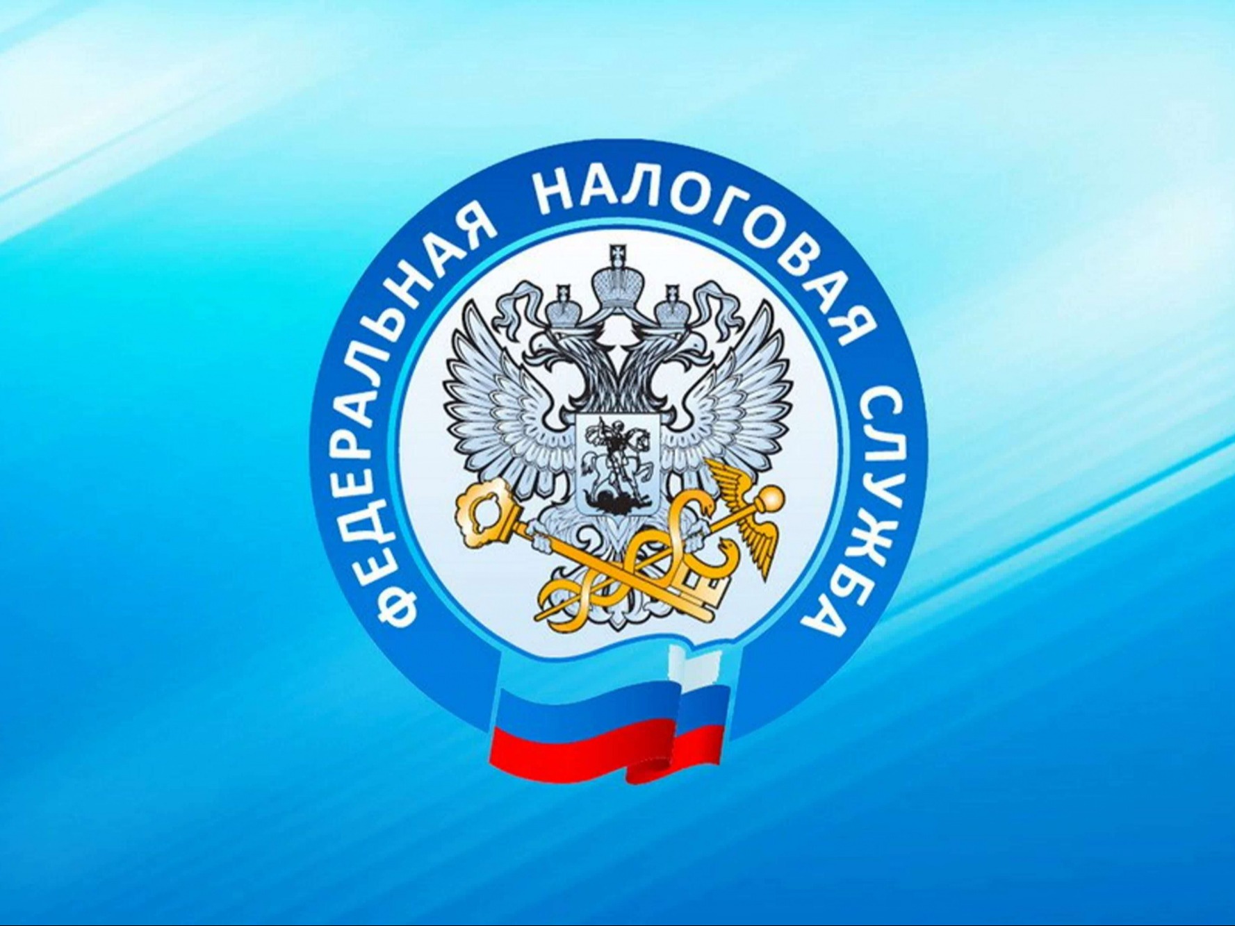 ЮЛ и ИП сведения о своих банковских счетах могут получить без посещения налогового органа.